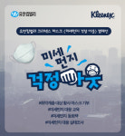 유한킴벌리 ‘따뜻한 나눔’