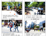 “점심시간, ‘찾아가는 체육관’에서 운동하세요”