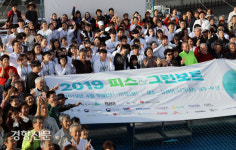 2019피스&그린보트[경향포토]