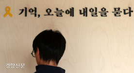 기억, 오늘에 내일을 묻다[오늘, 광화문]