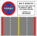 소화전 등 소방시설 주변 주·정차 전면 금지…과태료 2배 인상