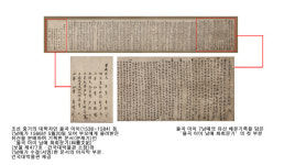 (25)2m 빼곡히 쓴 이 유산분배 기록에 ‘없는 것’[도재기의 천년향기]
