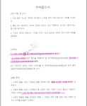 “드라마 주인공 캐스팅됐다” 불법 아역배우 학원형 매니지먼트사 피해 사례 봤더니···