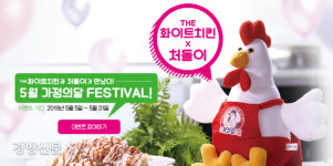 ‘처돌이’는 왜 슈퍼스타가 됐을까?…처갓집치킨에 물어보니[인터뷰]