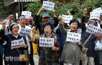 일제 피해자 지원재단 학술대회 규탄하는 일제강제동원피해자유족 [경향포토]
