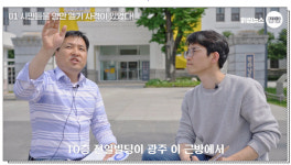 [영상]우리가 몰랐던 5·18···‘주남마을’을 아시나요?