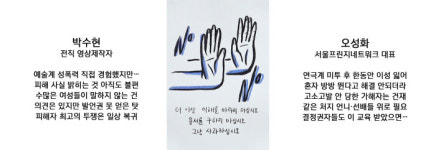 “뭐라도 하지 않으면 안됐습니다” 그들이 성폭력전문상담원 교육을 받은 까닭