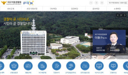 “경찰관이 사건 관계인에게 100만원 받아” 경찰 조사중