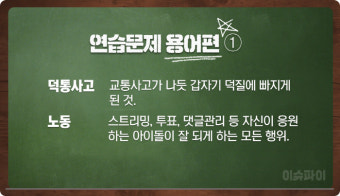 “굿즈는 소속사에 화력을 보여주려는 거죠” ｜ 이슈파이 ‘덕질학개론-이론편①’ [영상]