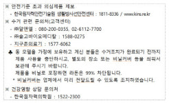 방사선량 기준치 64배 넘는 모나자이트 매트 등 적발