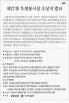 [알림]제27회 우정봉사상 수상자 발표