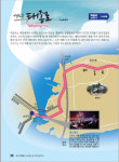 부산, 도로에 이야기를 입히다···‘도로명 스토리텔링 여행북’ 발간[부산시]