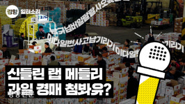 [영상]‘자 넘버불러요’ ‘이다일번사고남기리기이다일번~’ 가락농수산물종합도매시장｜일터소리 ③