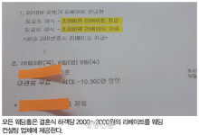 컨설팅 안 끼면 2배 더 받아먹는다…웨딩업계 리베이트[단독입수]