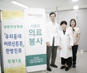 광동한방병원 “지역 어르신들 건강, 저희가 든든하게 책임지겠습니다”