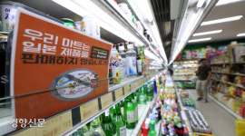 ‘일본 제품 불매’ 전국 마트 5만곳 육박