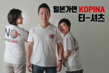 정봉주 일본가면 코피나 티셔츠 판매···경제갈등 희화화 말라