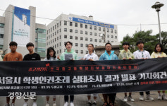 학생인권조례 실태조사 발표[경향포토]