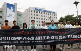 (2)학생들, 조희연 서울교육감 만나 “인권조례 위반 학교 처벌을” [‘서울시 학생인권조례’ 7년]