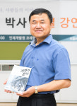 철도 외길 40년 ‘기차가 온다’ 펴낸 배은선 송탄역장 “손기정 선수도 경의선열차 타고 베를린 갔죠”