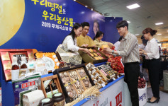우체국쇼핑 추석 선물 대전[포토뉴스]
