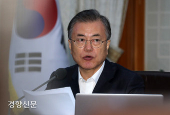 국무회의 주재하는 문재인대통령 [경향포토]