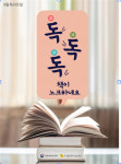 ‘내가 사서!, 원화 전시, 펜드로잉’…대구시청 작은도서관, 다양한 독서문화행사 [대구시]