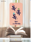 ‘내가 사서!, 원화 전시, 펜드로잉’…대구시청 작은도서관, 다양한 독서문화행사[대구시]