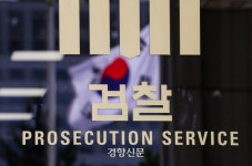 9월15일 ‘5촌 조카’와 검찰의 시간[경향이 찍은 오늘]