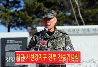 전 해병대 사령관, 재임 시절 공금 유용 혐의로 검찰행