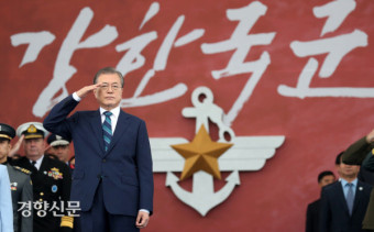 문재인대통령..71주년 국군의 날 기념식 참석 [경향포토]