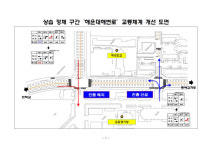 상습 정체 구간 해운대해변로 교통체계 개선 [해운대구]