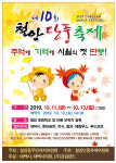 “철암단풍축제 11일 개막”…단풍군락지 일원서 사흘간 다양한 행사[태백시]
