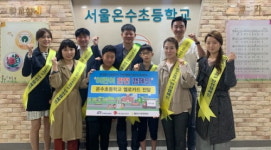 우체국물류지원단, 교통사고 예방을 위한 ‘어린이가 안전한 나라’ 캠페인 진행