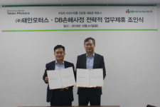 아우디 공식딜러 태안모터스, DB손해사정과 MOU 체결