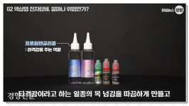 [영상]‘액상형 전자담배 폐질환 사망사건’ 총정리···무엇이 문제길래?