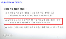 군인권센터 황교안, 2017년 촛불집회 계엄 문건 관여 정황