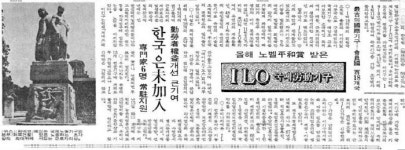 10월22일 가입은 했지만 노동존중사회는 아직[오래 전 ‘이날’]