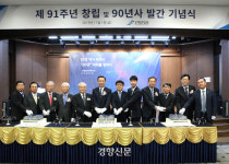 1928년 경성은행집회소 출범 이후 90년…은행연합회 90년사 발간