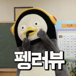 “대한민국은 펭하!” 경계를 넘나드는 펭귄, 펭수앓이 왜?