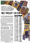 11월11일 미원·초코파이·모나미…20세기 히트상품[오래 전 ‘이날’]