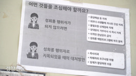 [영상]여성 건설노동자가 현장에서 듣게 되는 말