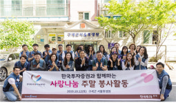 한국투자증권, 저소득층 청소년에게 따뜻한 식사·문화체험 기회 제공