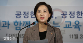 수시 이월분·최저학력기준 고려하면 ‘수능 영향력 50%’[대입 공정성 강화 방안]