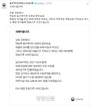 복지부, 박능후 장관 성남 어린이집 사건 발언 논란 사과