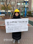 ③상현 “국가폭력으로부터 홍콩의 일상을 지키기 위해 면목역 광장에서 1인 시위를 하겠습니다”[홍콩, 그리고 한국 청년들]