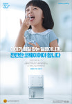 [2019 경향광고대상]깨끗하고 건강한 얼음 정수기 ‘안심’ 가치 직관적 전달
