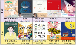 내년 ‘부천의 책’ 뽑아주세요…22일까지 선호도 조사