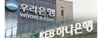 하나·우리은행 경영진 DLF 불판 중징계 검토