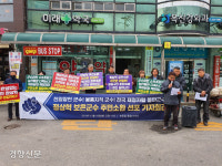 충북 보은지역 시민단체 친일 발언 정상혁 군수 주민소환 추진